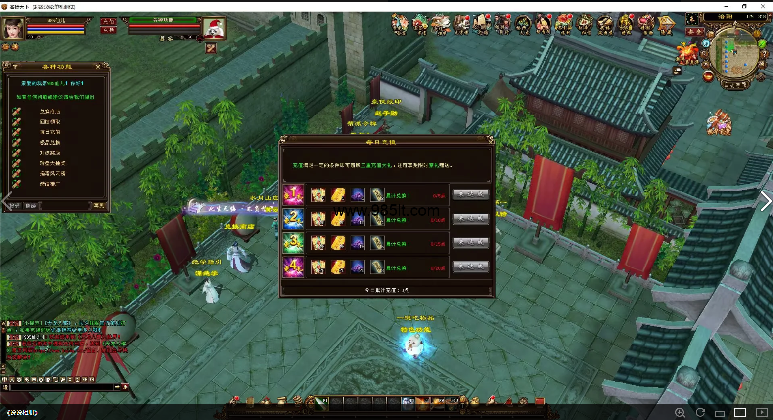 图片[15]-恶人谷经典-985天龙