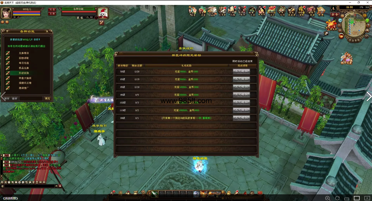 图片[13]-恶人谷经典-985天龙