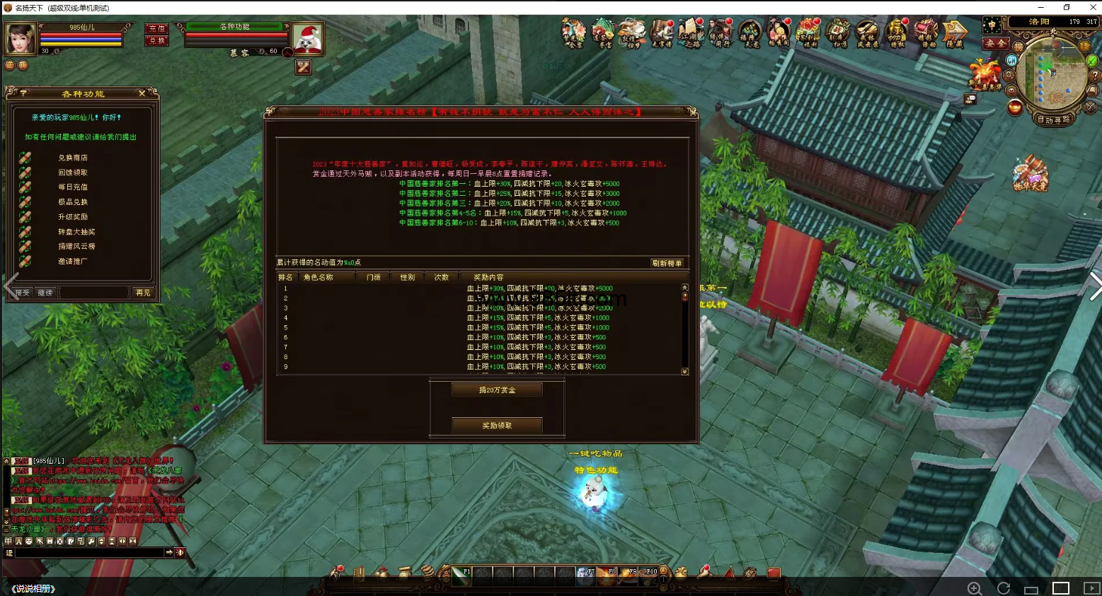 图片[11]-恶人谷经典-985天龙