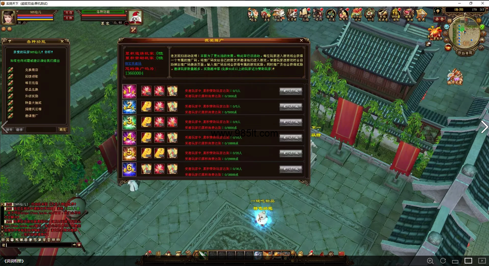 图片[10]-恶人谷经典-985天龙