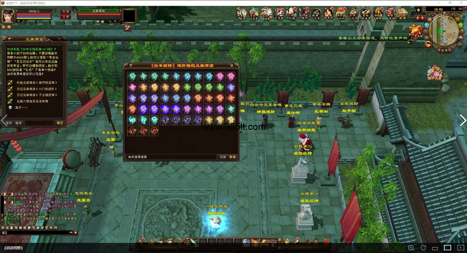 图片[8]-恶人谷经典-985天龙