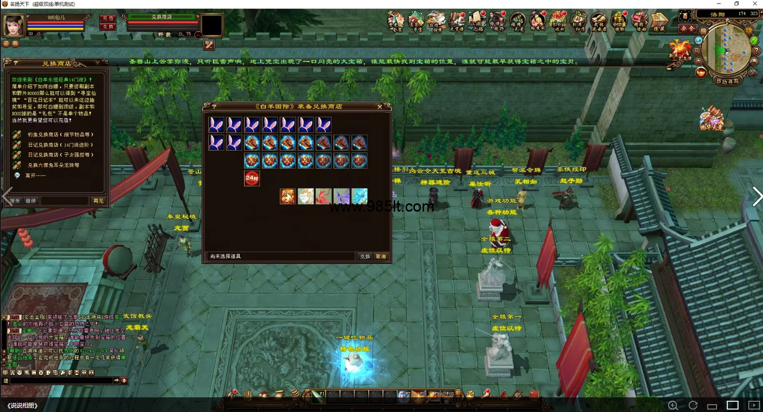 图片[6]-恶人谷经典-985天龙