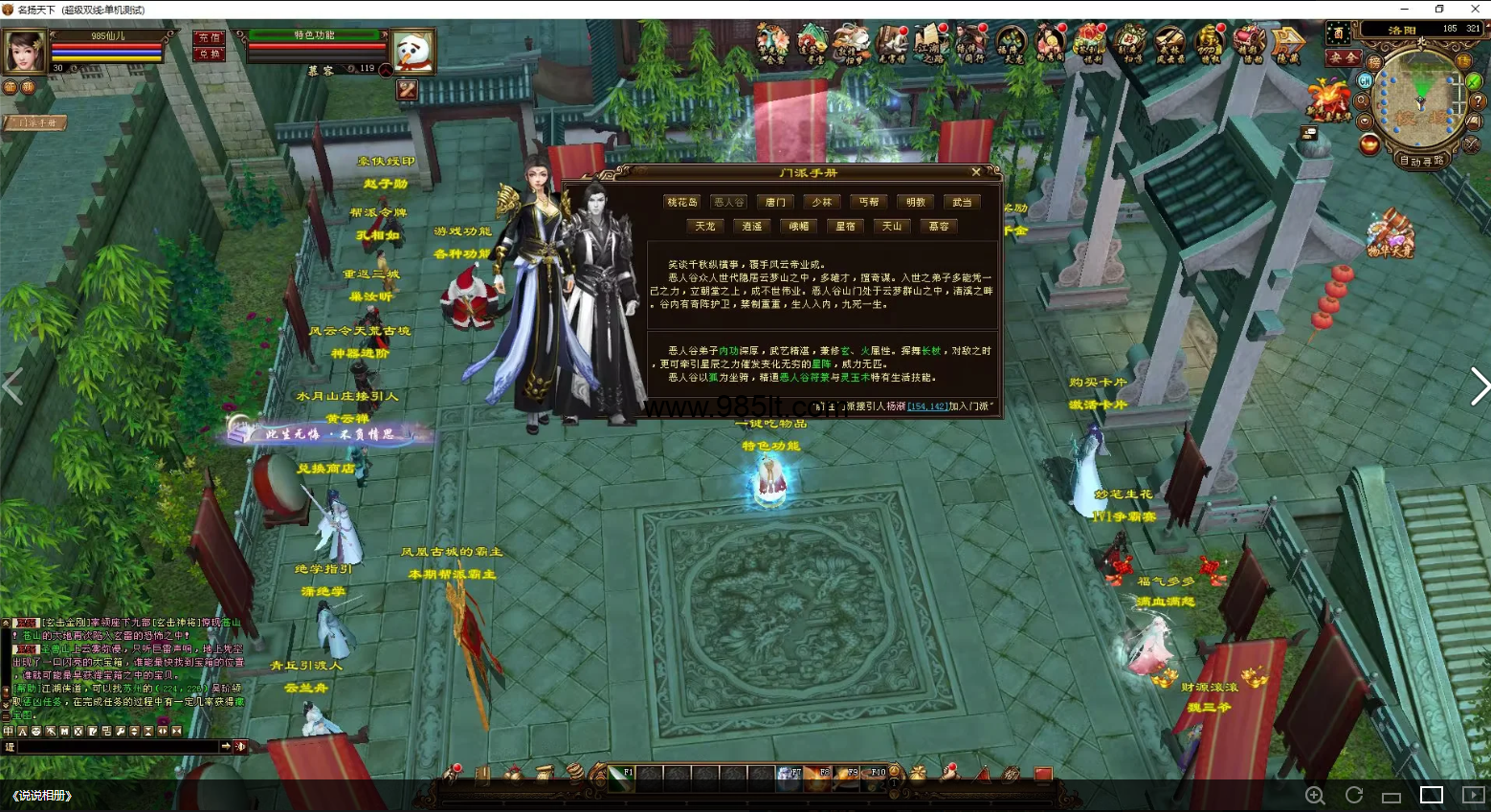 图片[5]-恶人谷经典-985天龙