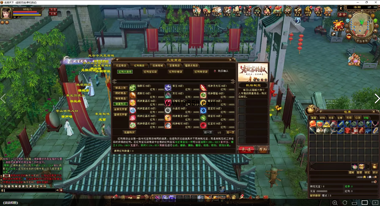 图片[4]-恶人谷经典-985天龙