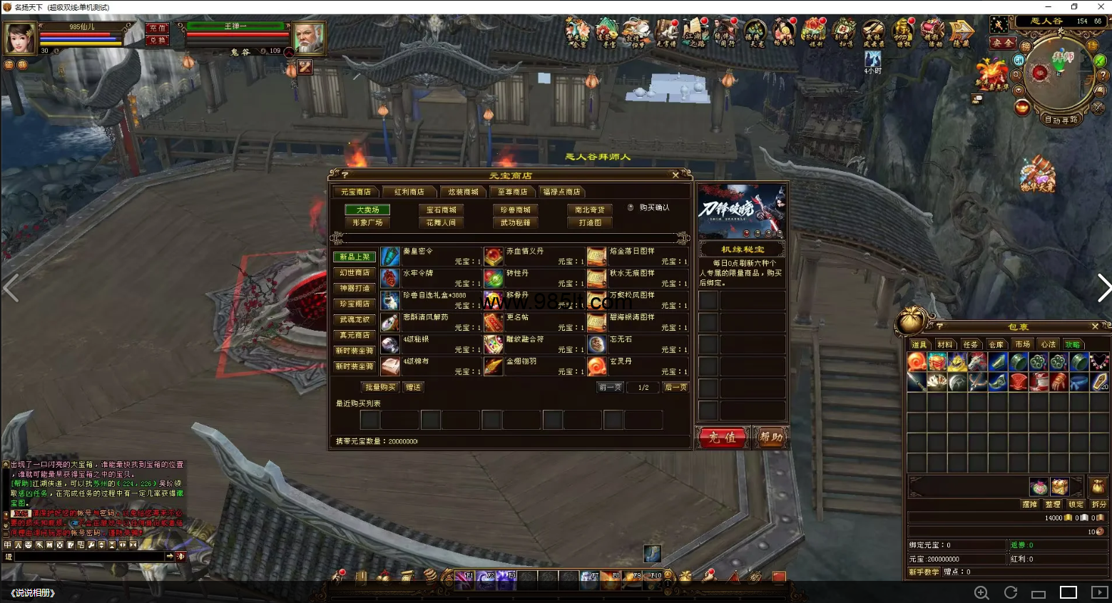 图片[3]-恶人谷经典-985天龙