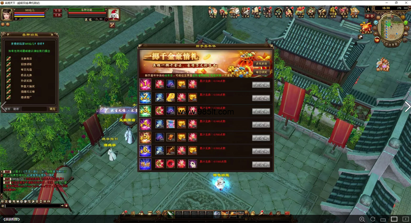 图片[2]-恶人谷经典-985天龙