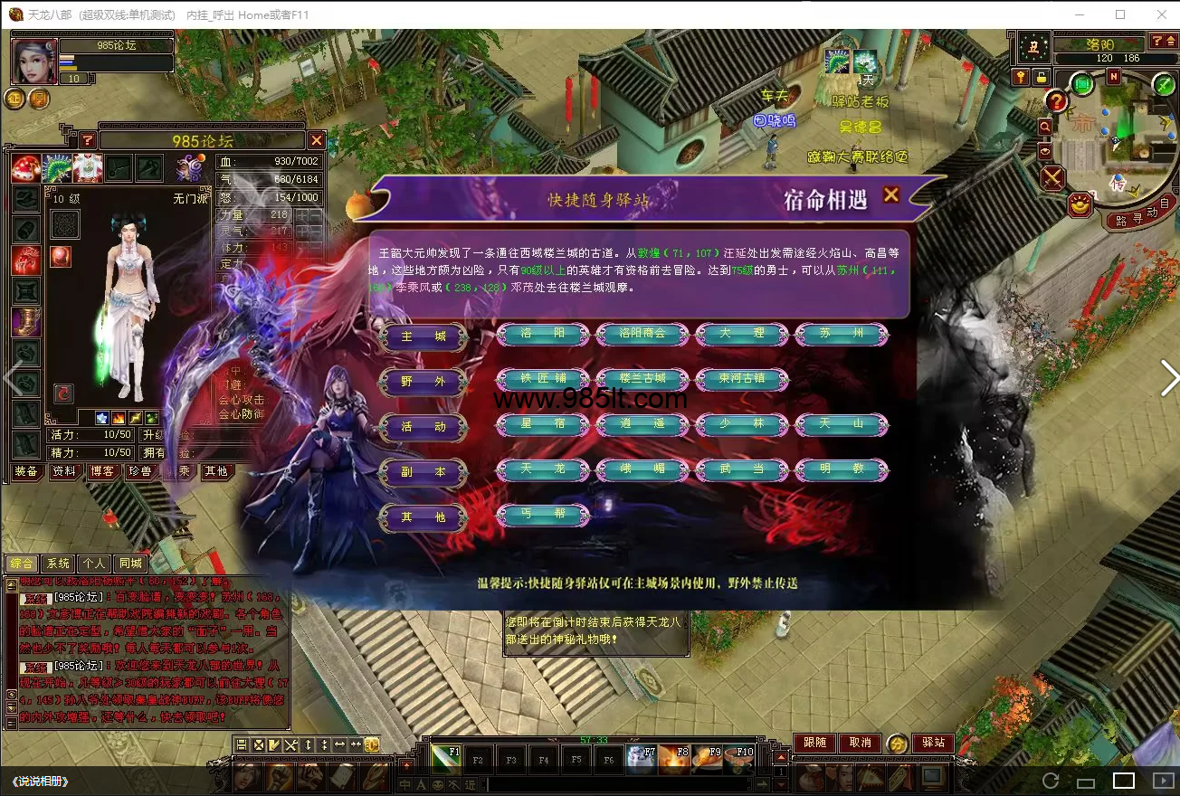 图片[21]-全新龙源复古-985天龙