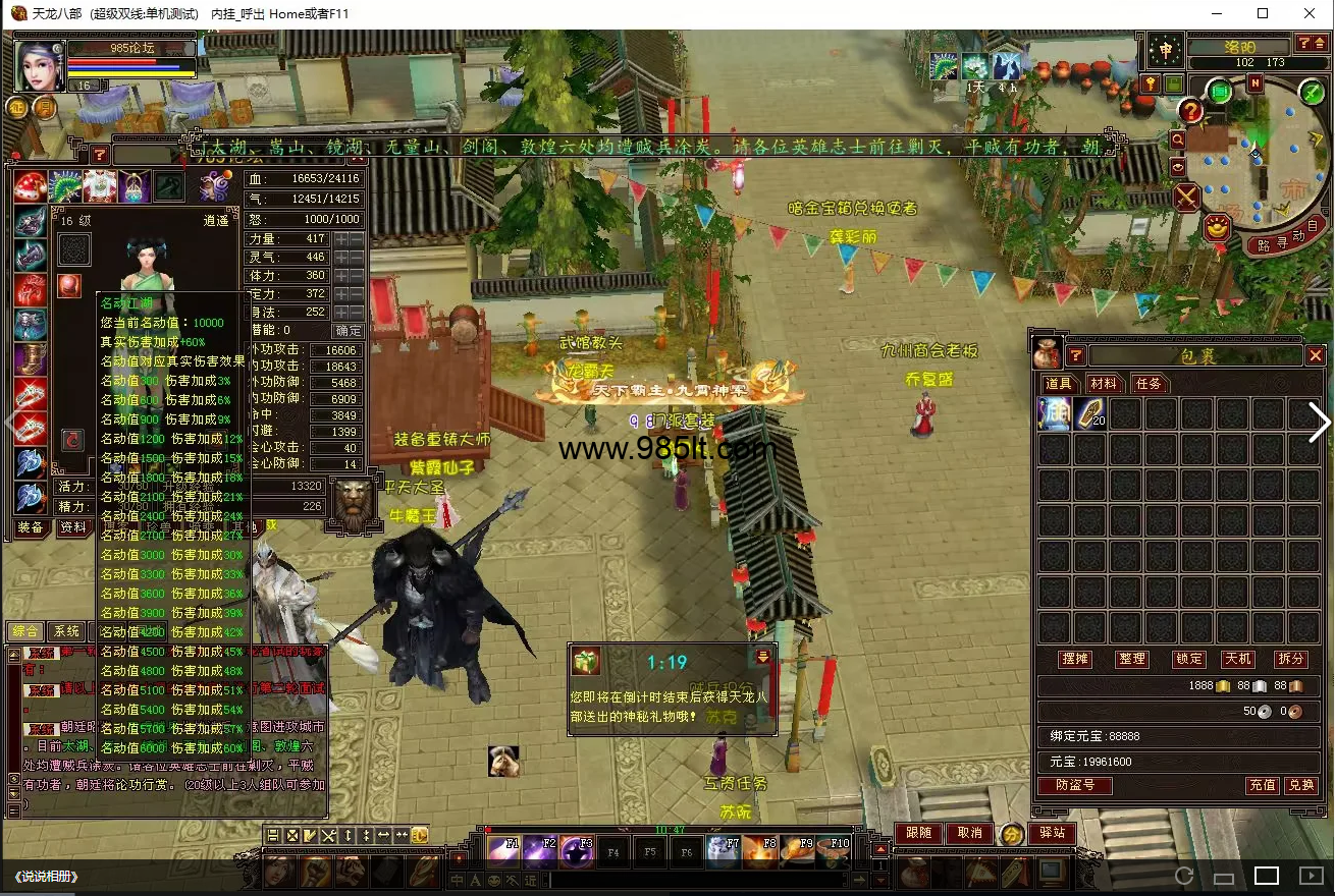 图片[20]-全新龙源复古-985天龙