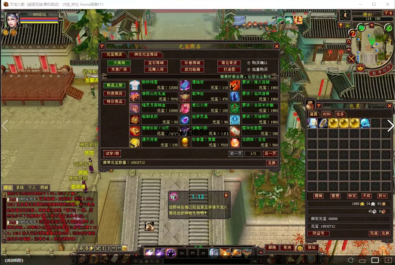 图片[19]-全新龙源复古-985天龙