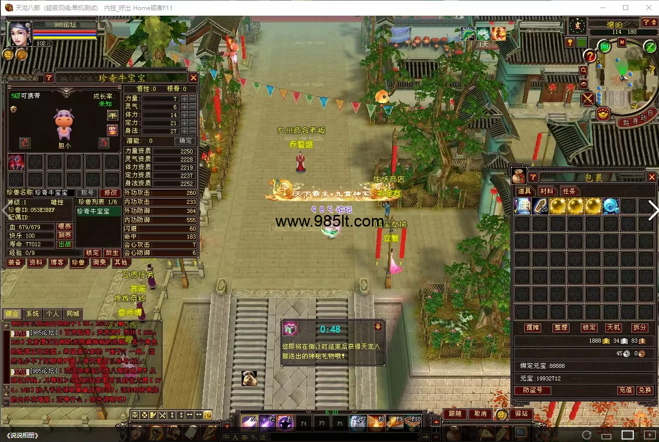 图片[18]-全新龙源复古-985天龙