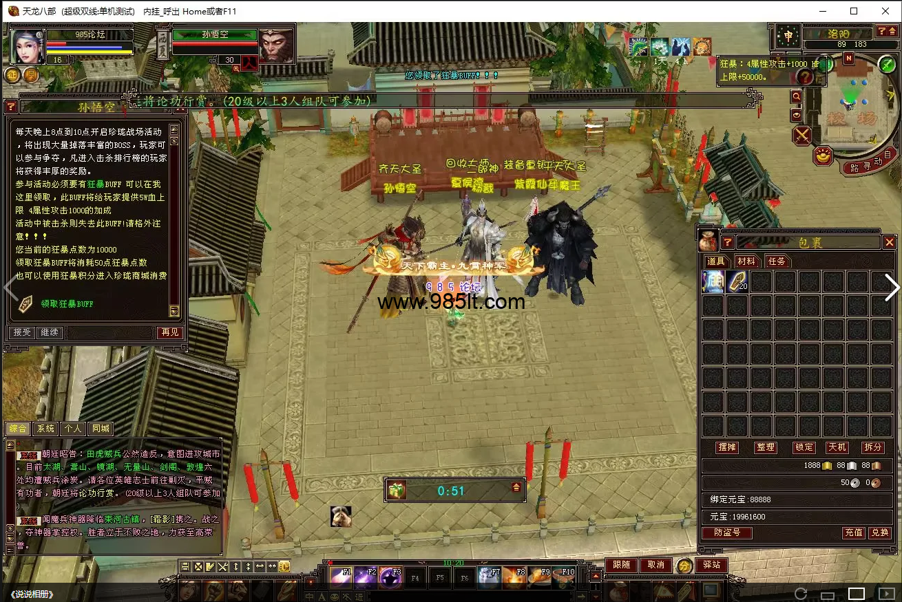 图片[17]-全新龙源复古-985天龙