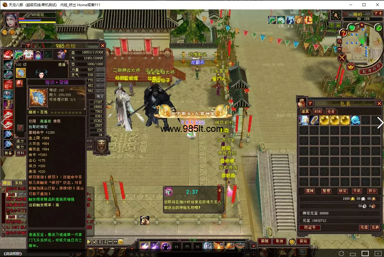 图片[16]-全新龙源复古-985天龙