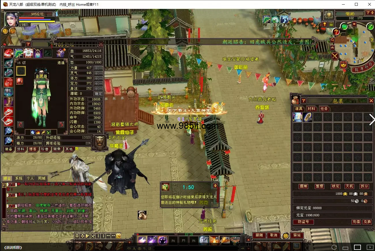 图片[15]-全新龙源复古-985天龙