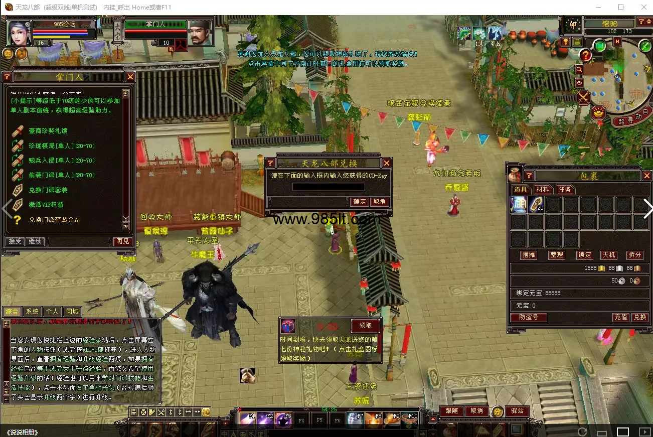 图片[14]-全新龙源复古-985天龙