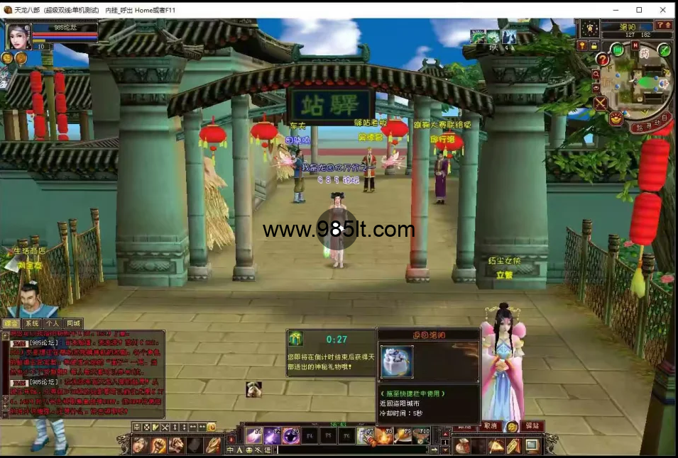 图片[13]-全新龙源复古-985天龙