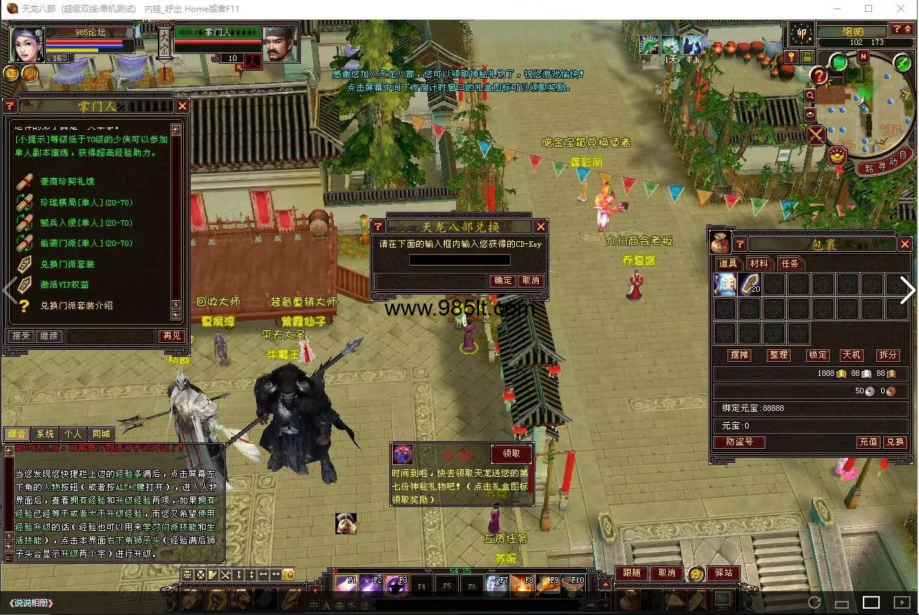 图片[12]-全新龙源复古-985天龙