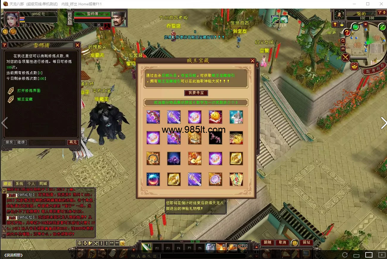 图片[11]-全新龙源复古-985天龙