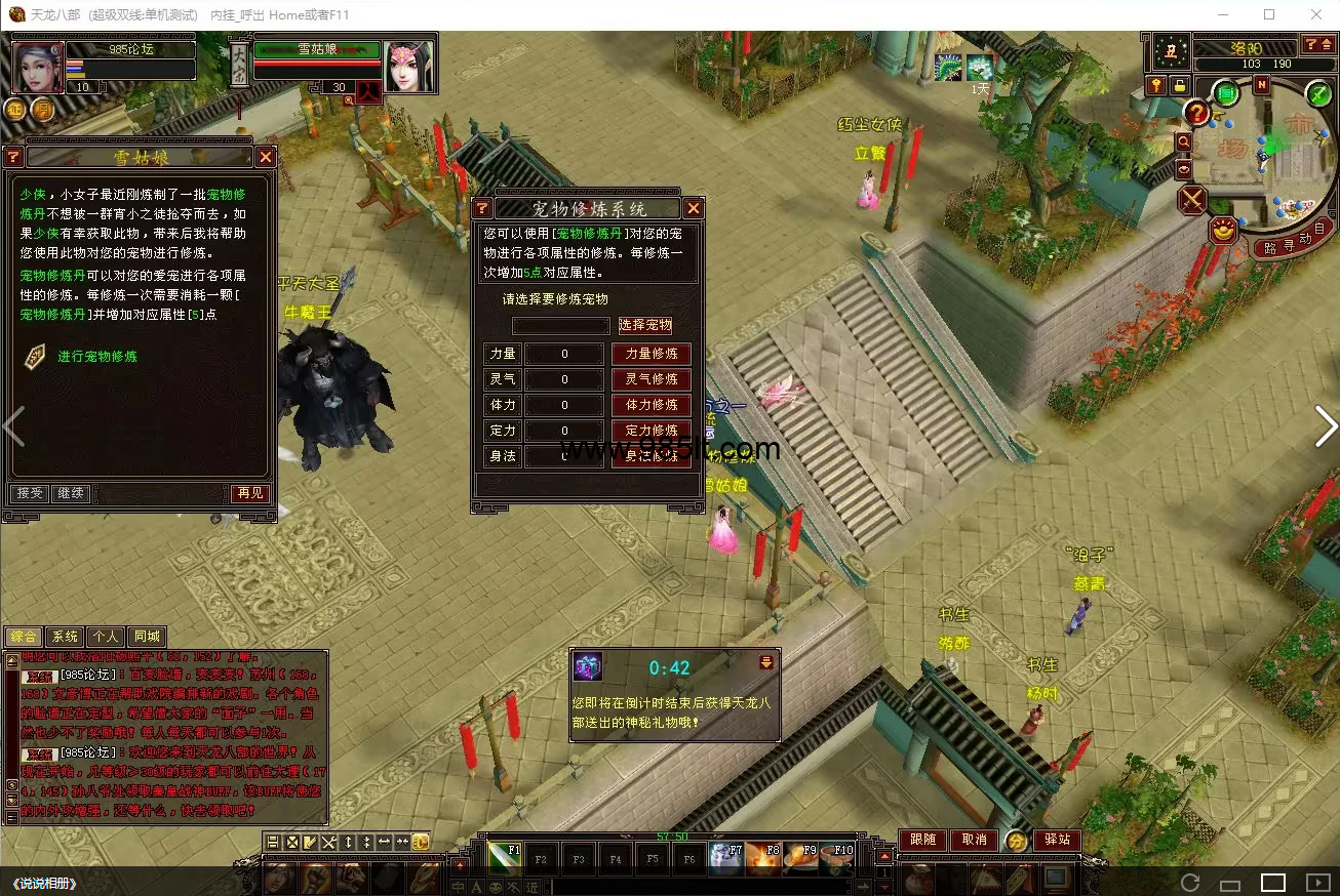 图片[10]-全新龙源复古-985天龙