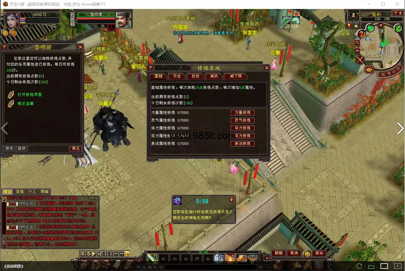 图片[9]-全新龙源复古-985天龙