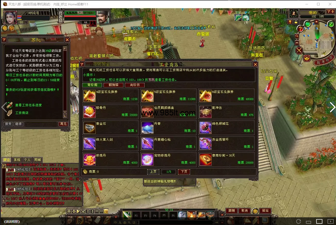 图片[8]-全新龙源复古-985天龙