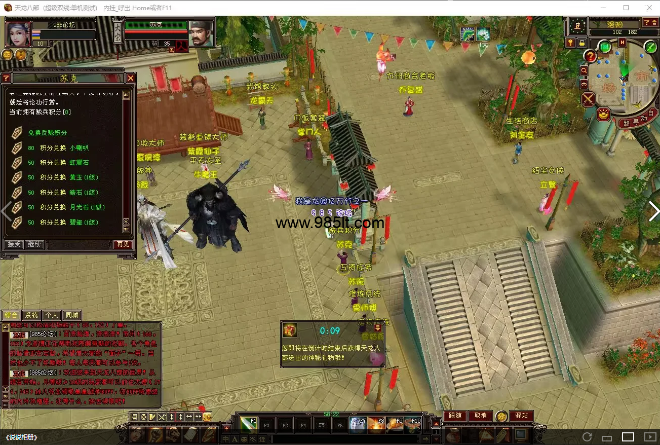 图片[7]-全新龙源复古-985天龙