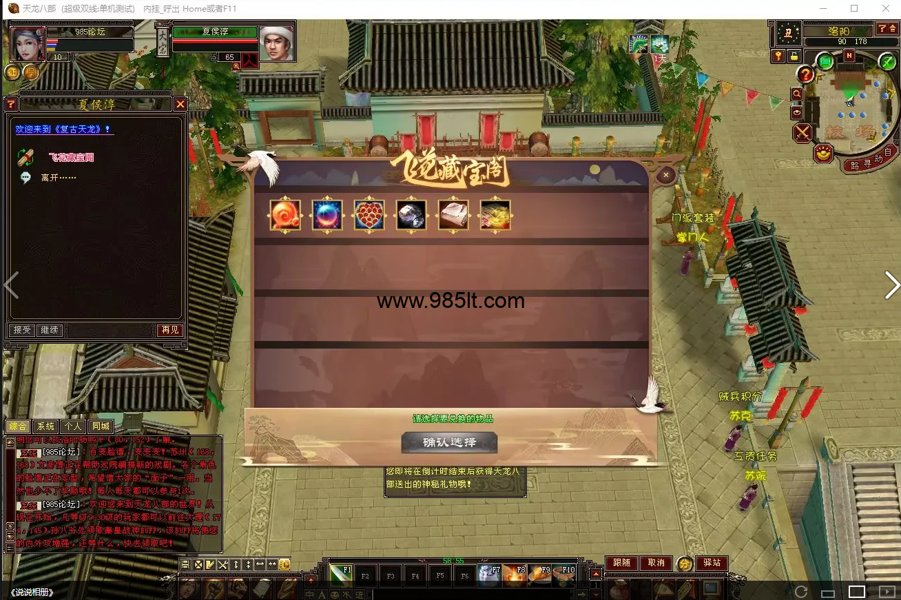 图片[6]-全新龙源复古-985天龙