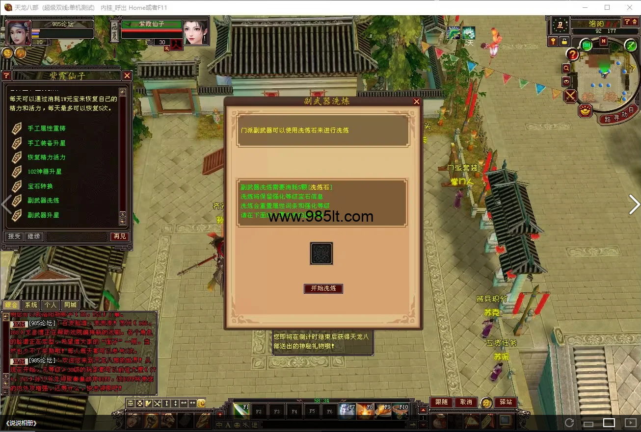 图片[5]-全新龙源复古-985天龙