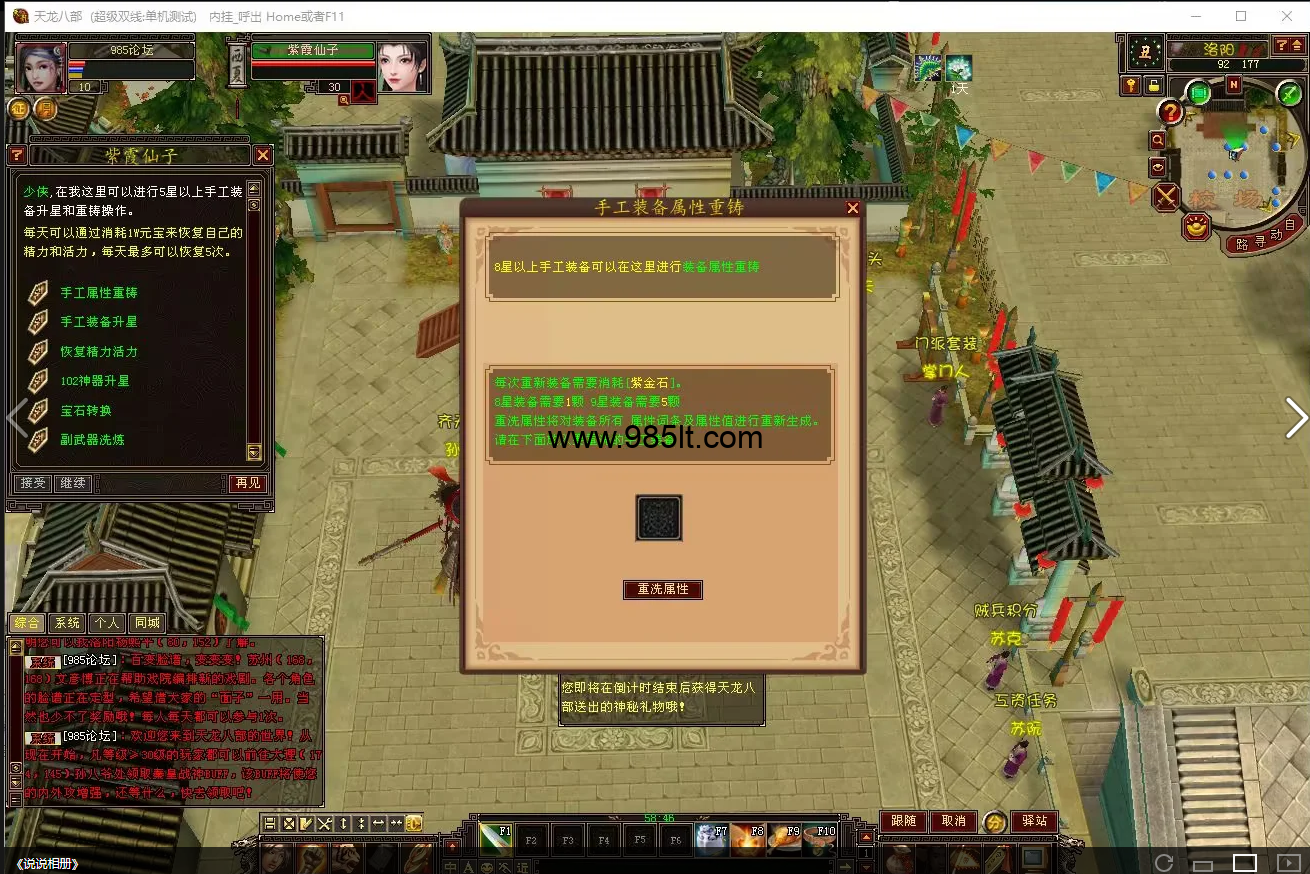 图片[4]-全新龙源复古-985天龙