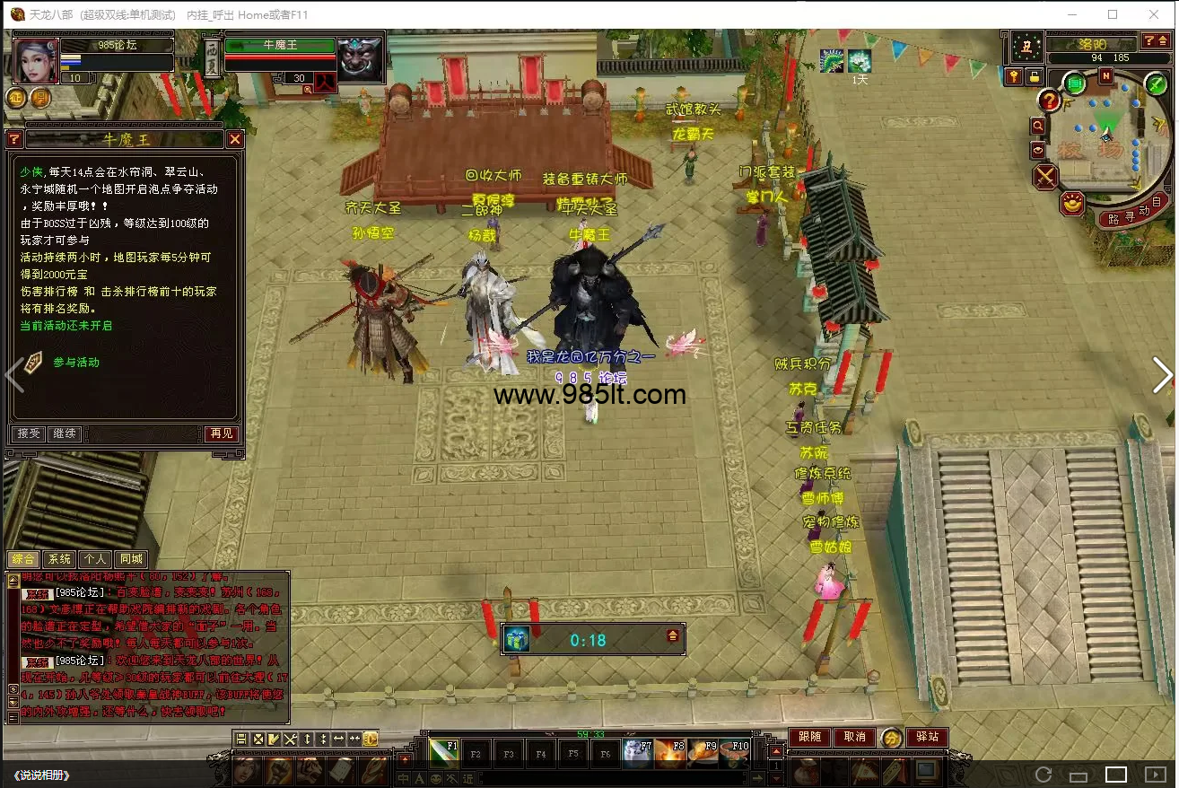 图片[3]-全新龙源复古-985天龙