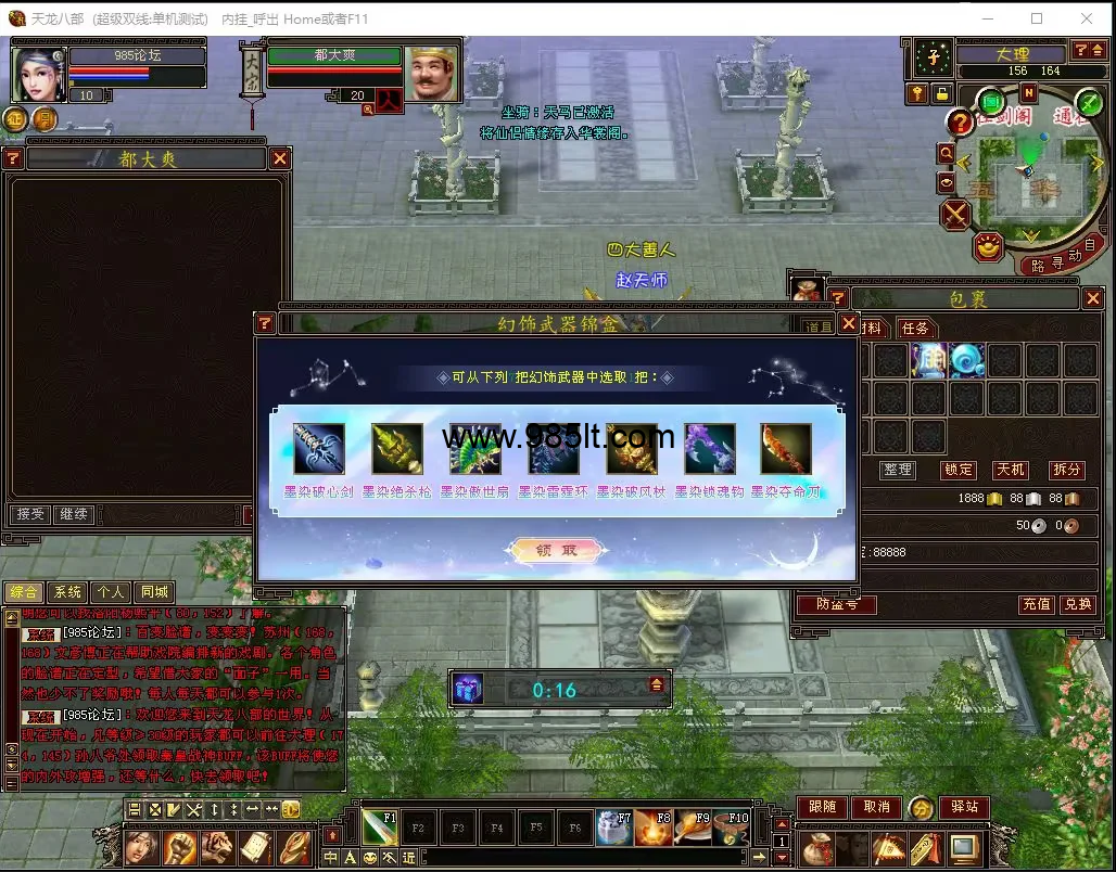 图片[2]-全新龙源复古-985天龙