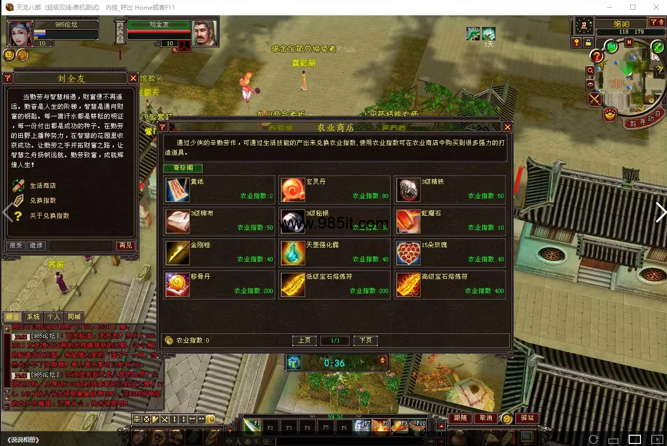 全新龙源复古-985天龙