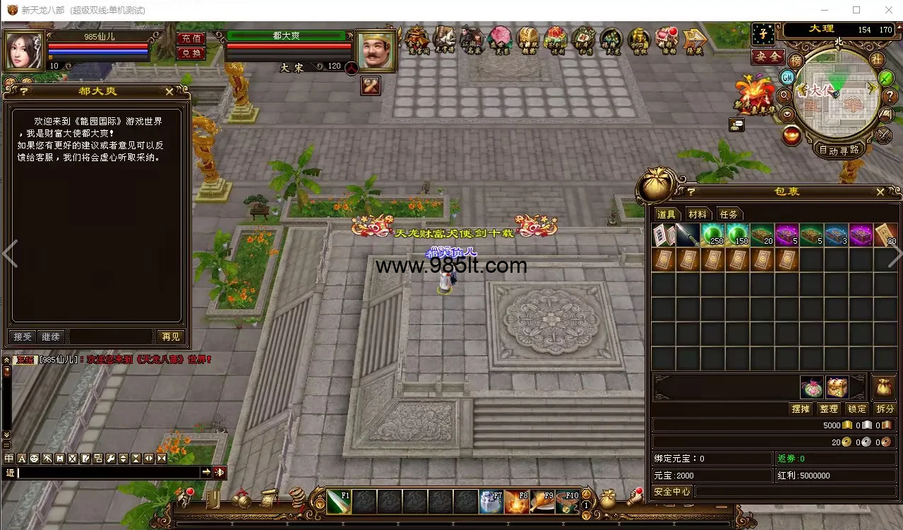 图片[11]-龙源经典-985天龙