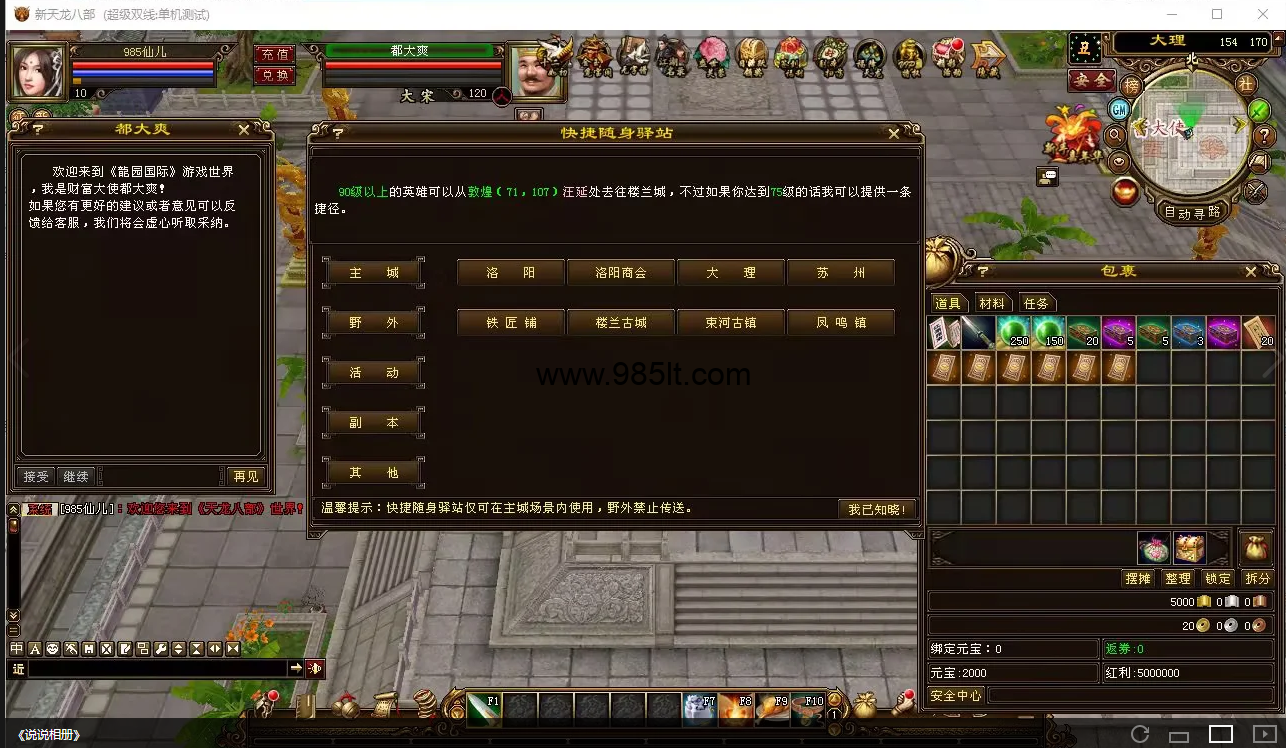 图片[10]-龙源经典-985天龙