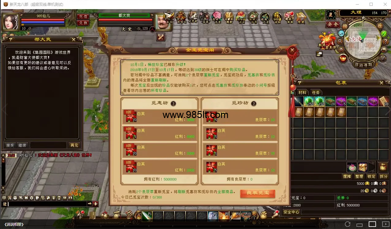 图片[9]-龙源经典-985天龙