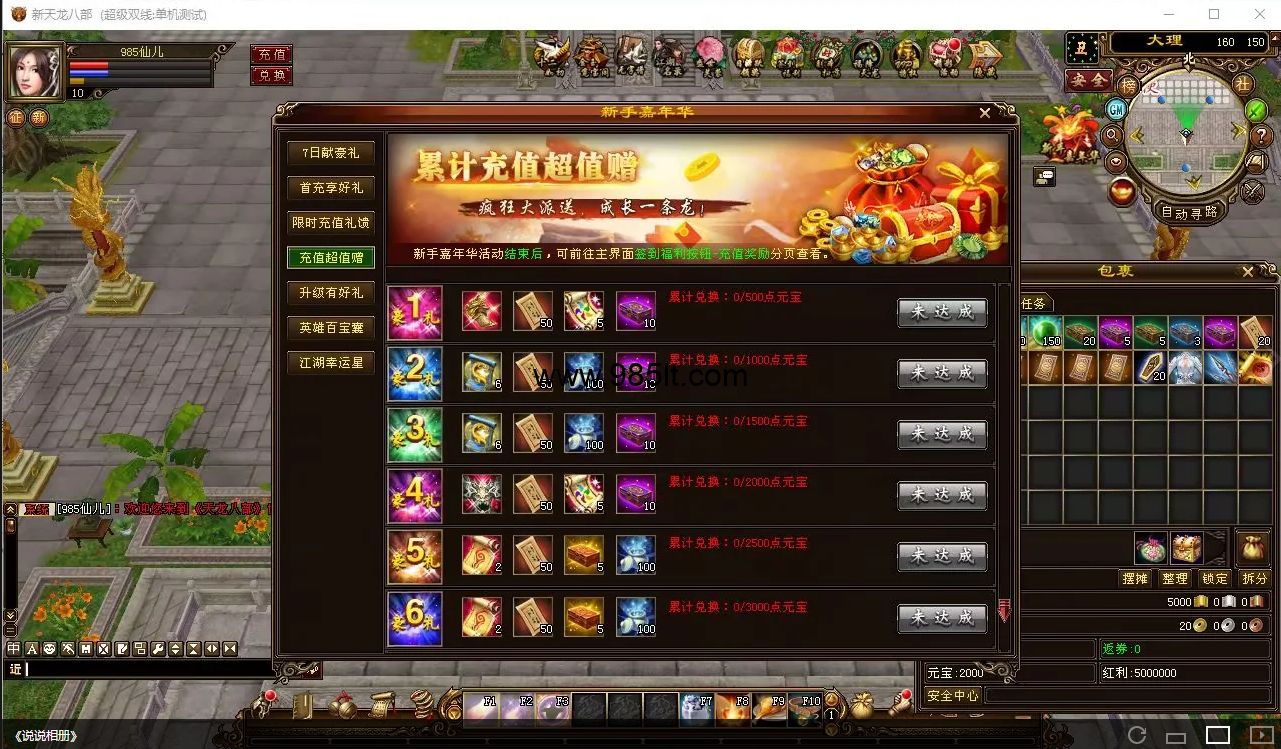 图片[8]-龙源经典-985天龙