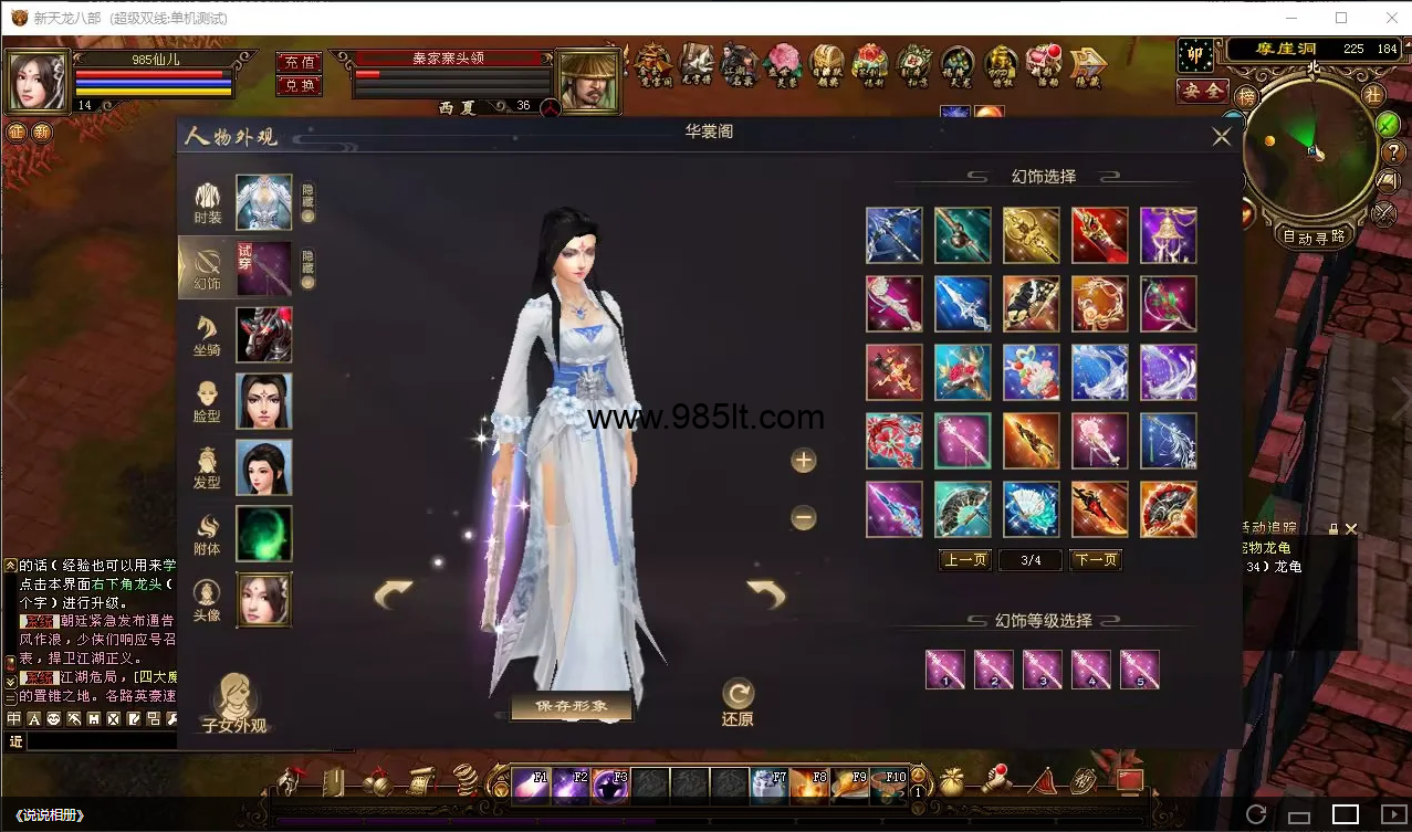 图片[6]-龙源经典-985天龙