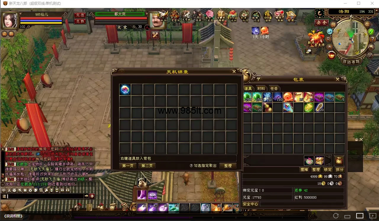 图片[5]-龙源经典-985天龙