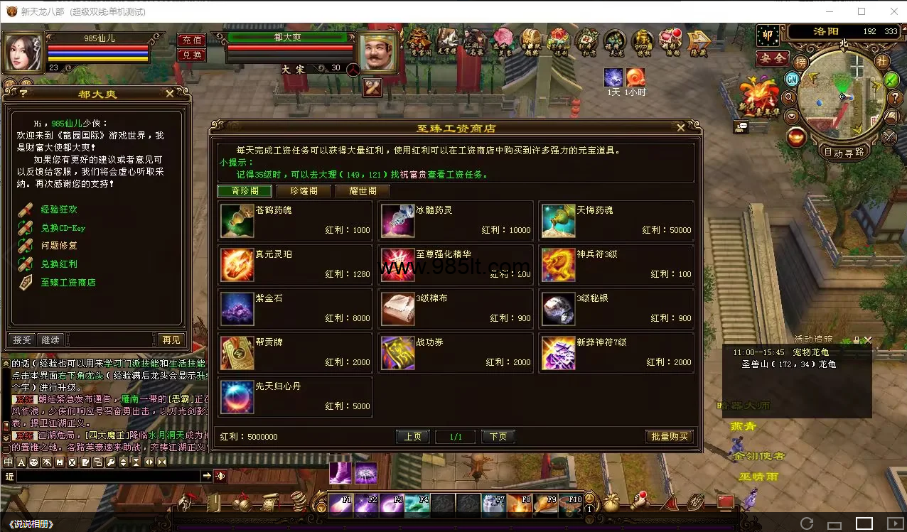 图片[4]-龙源经典-985天龙