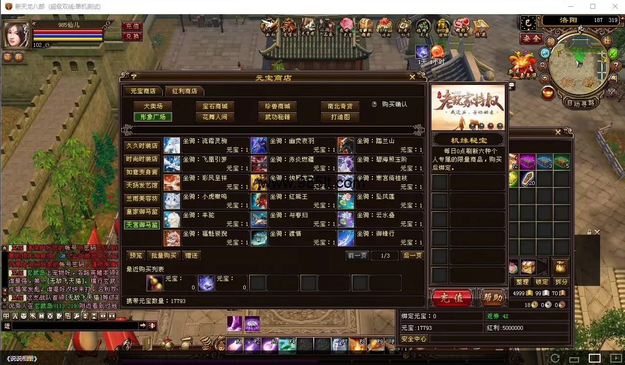 图片[2]-龙源经典-985天龙