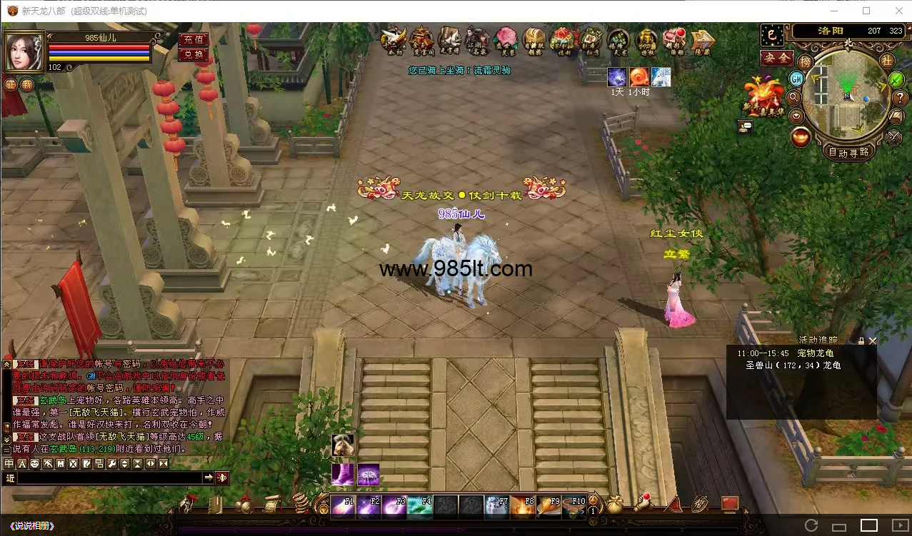 龙源经典-985天龙