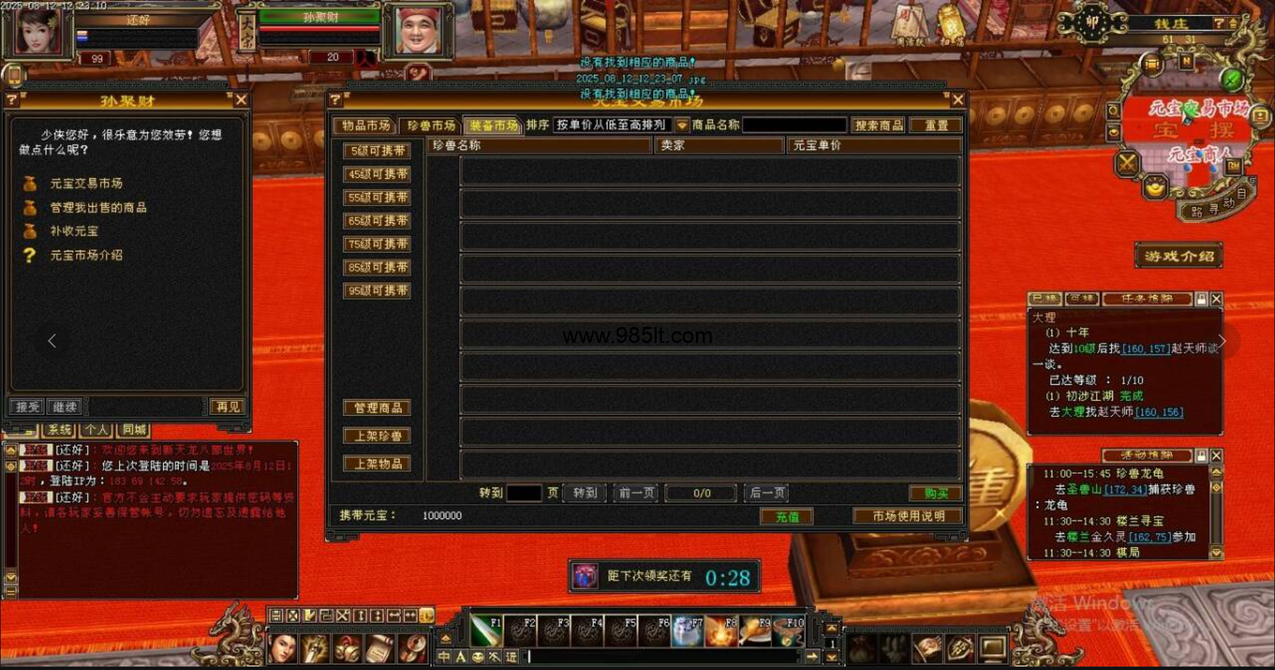 图片[7]-修复好开区的源端-985天龙