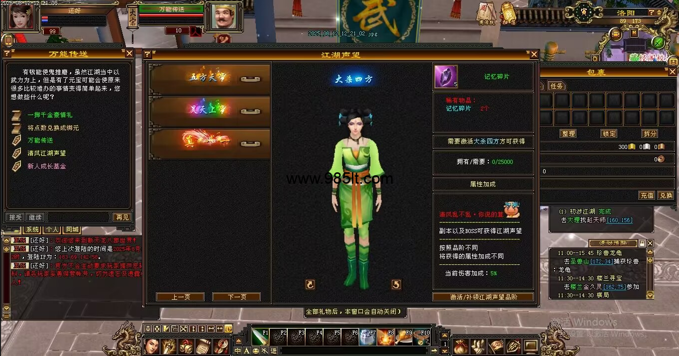 图片[6]-修复好开区的源端-985天龙