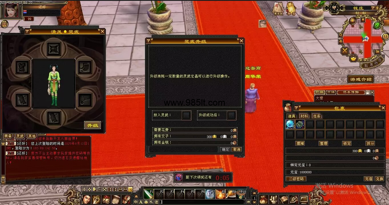 图片[5]-修复好开区的源端-985天龙