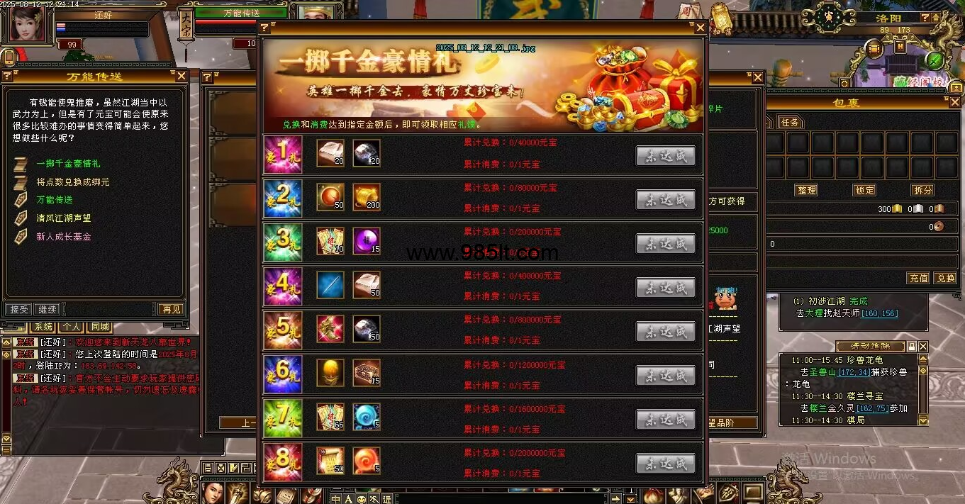 图片[4]-修复好开区的源端-985天龙