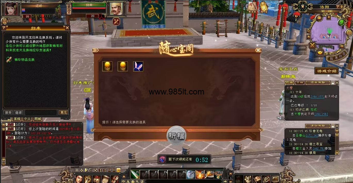 图片[3]-修复好开区的源端-985天龙