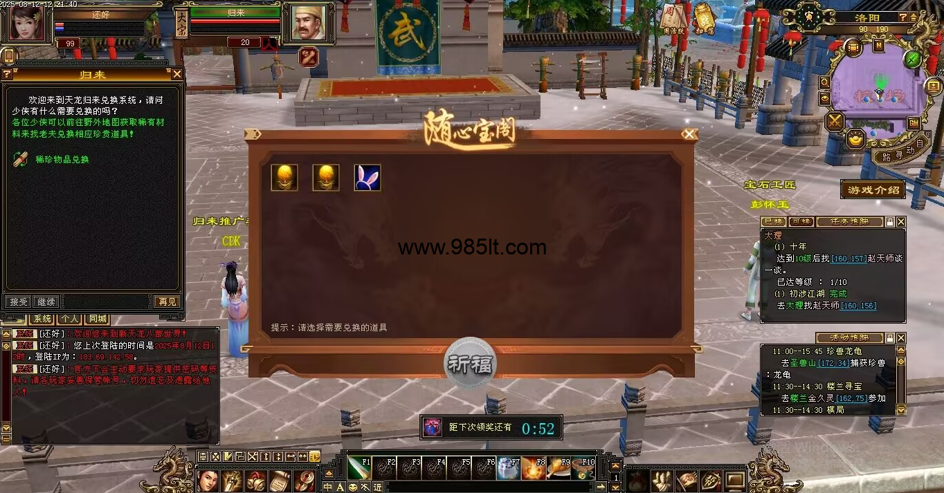 图片[2]-修复好开区的源端-985天龙