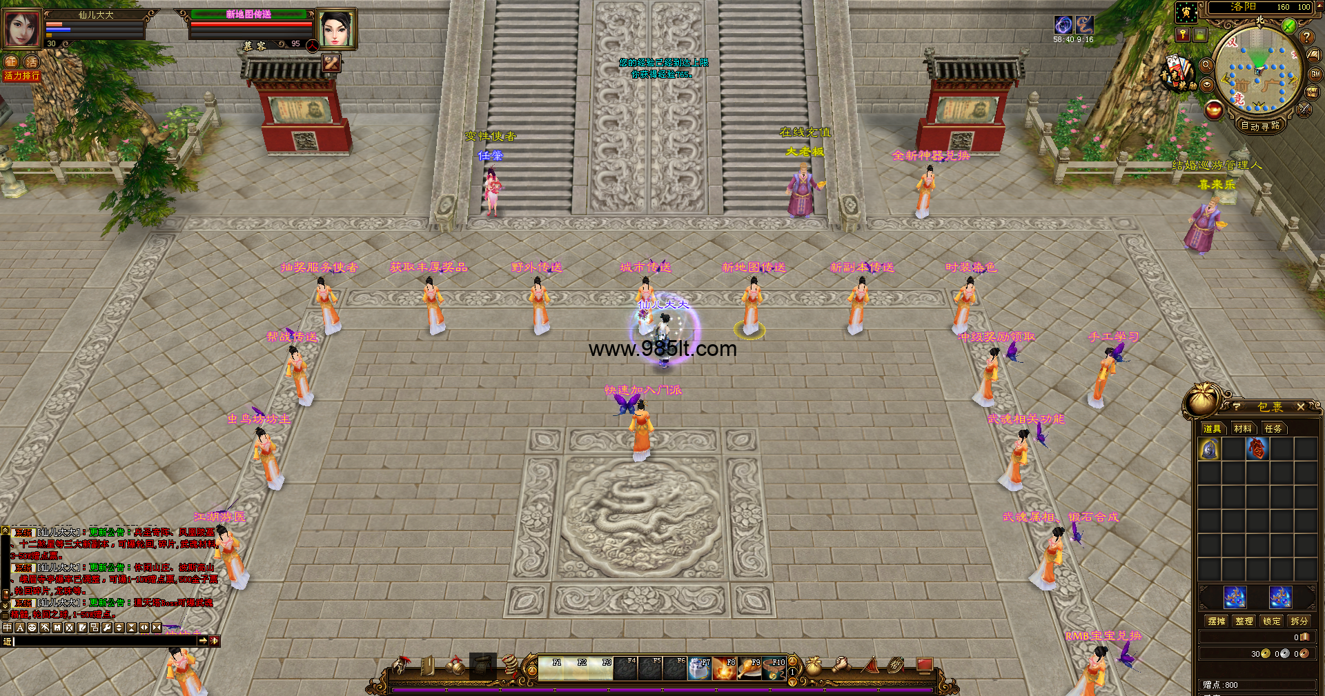 图片[15]-三大地图轮回-985天龙