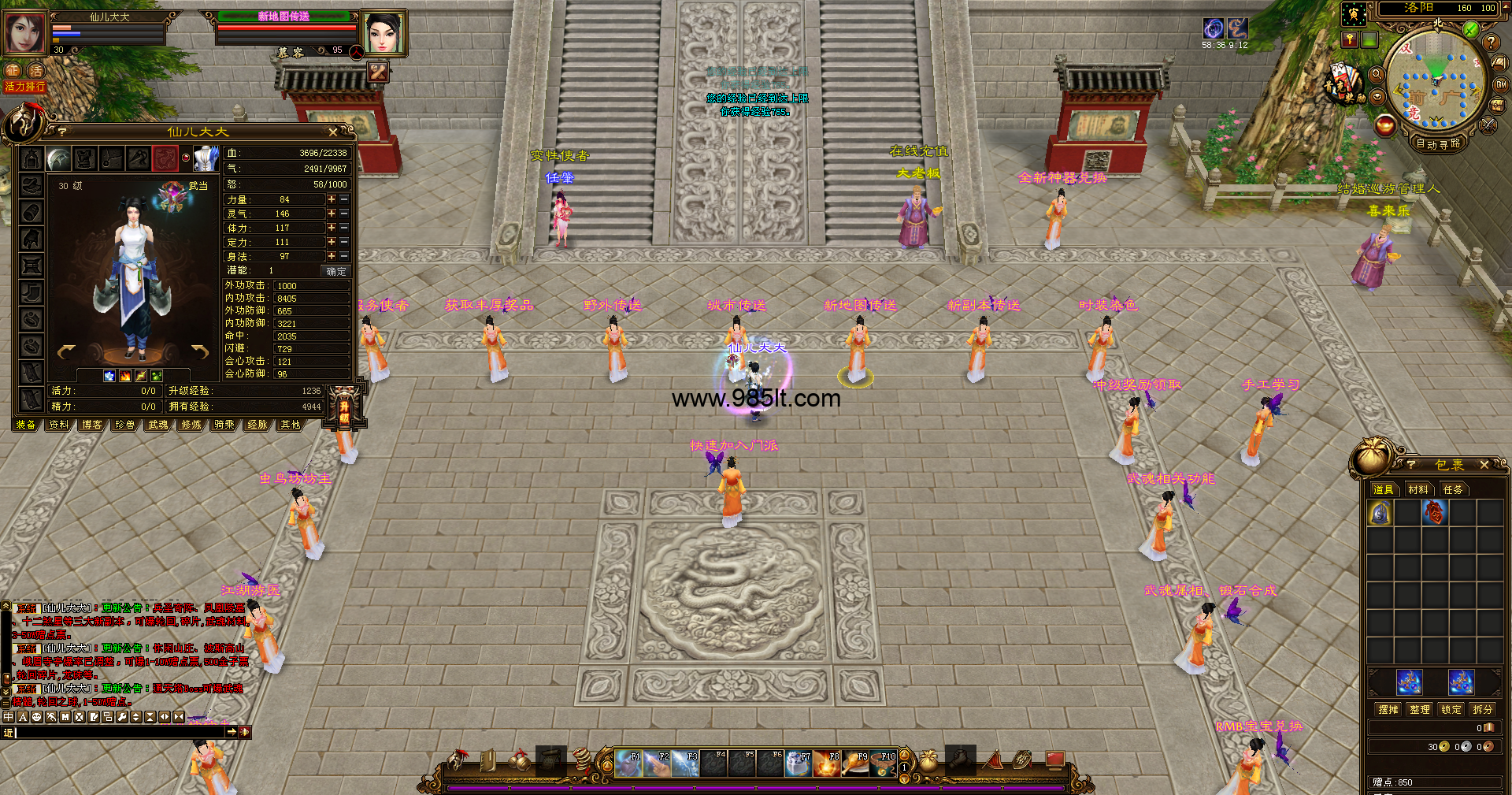 图片[14]-三大地图轮回-985天龙