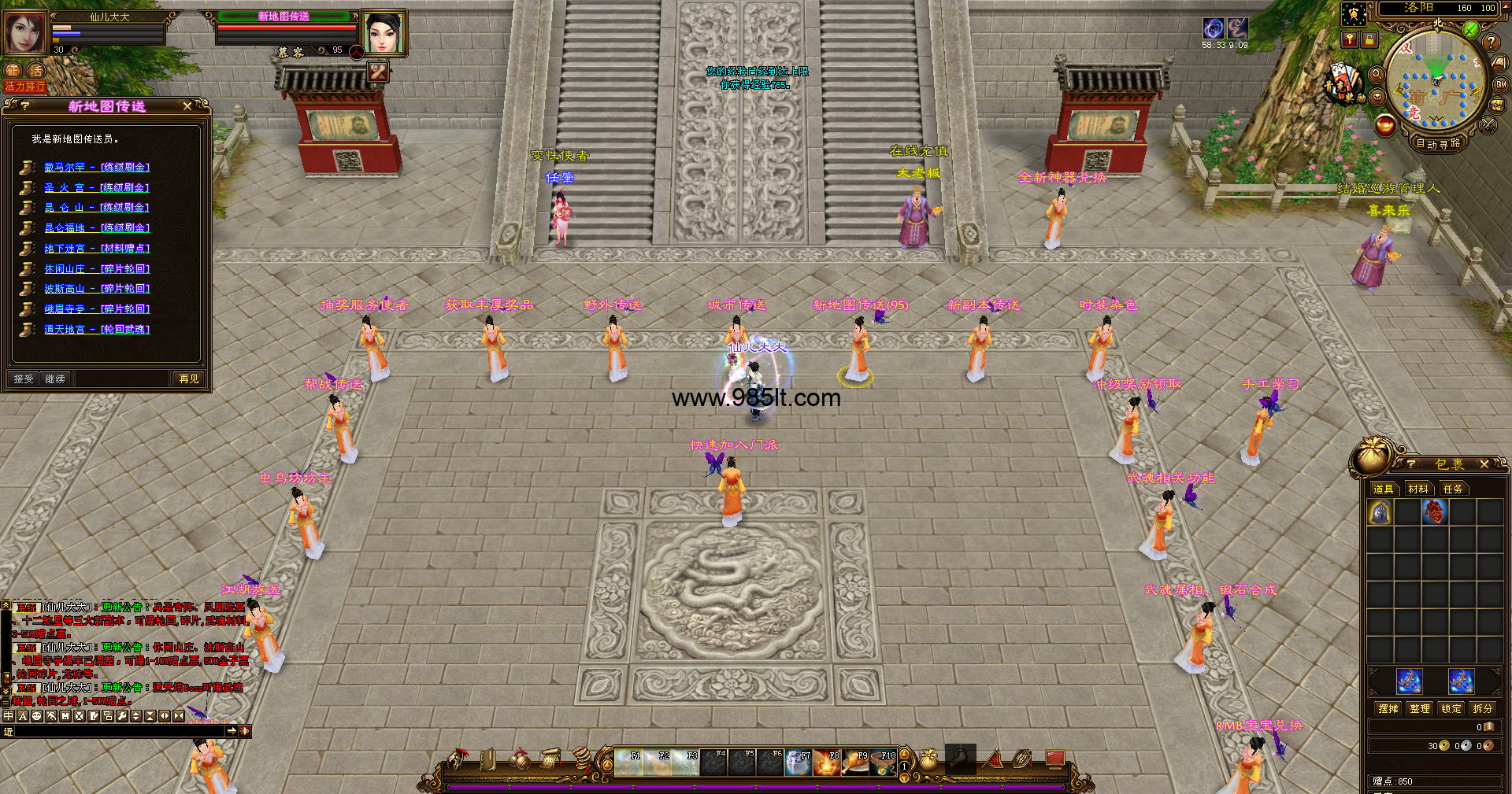 图片[13]-三大地图轮回-985天龙