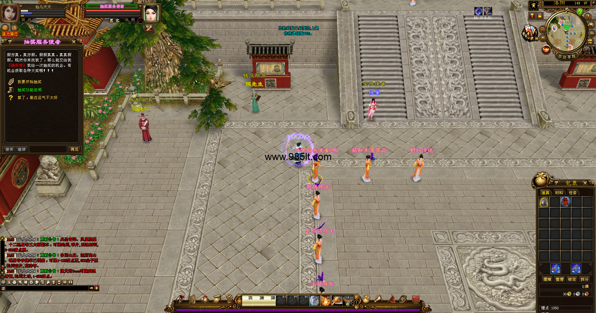 图片[12]-三大地图轮回-985天龙